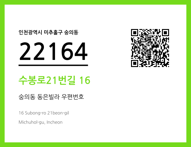 CC BY 4.0 우편주소 및 도로명주소 QR코드 이미지 CC BY 4.0