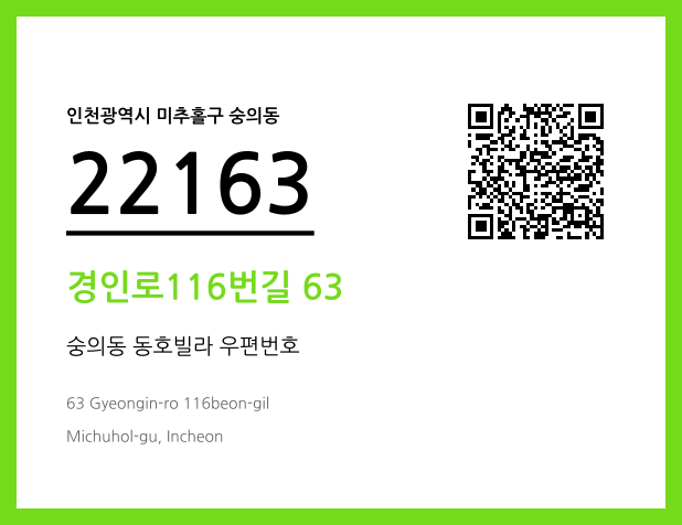 CC BY 4.0 우편주소 및 도로명주소 QR코드 이미지 CC BY 4.0