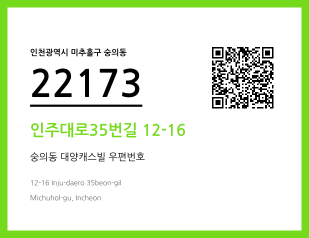 CC BY 4.0 우편주소 및 도로명주소 QR코드 이미지 CC BY 4.0