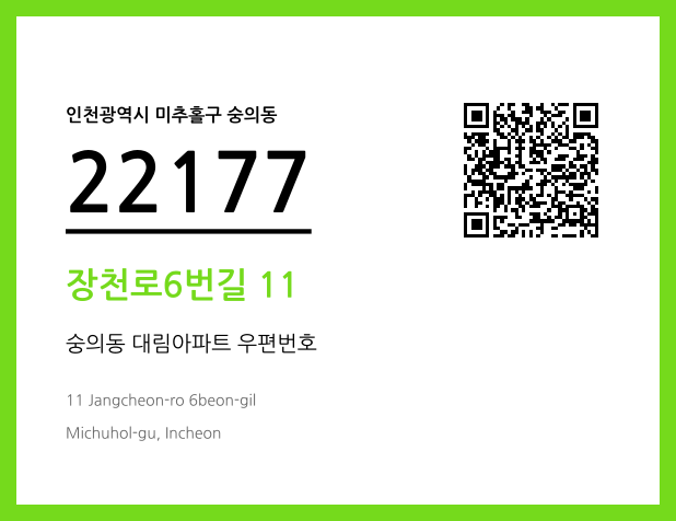 CC BY 4.0 우편주소 및 도로명주소 QR코드 이미지 CC BY 4.0