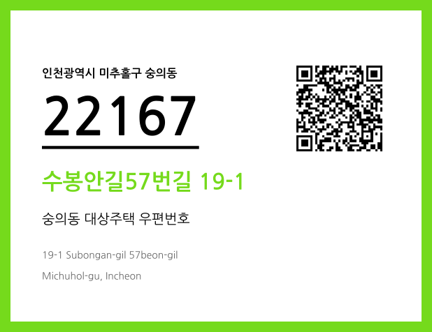 우편주소 및 도로명주소 QR코드 이미지 CC BY 4.0
