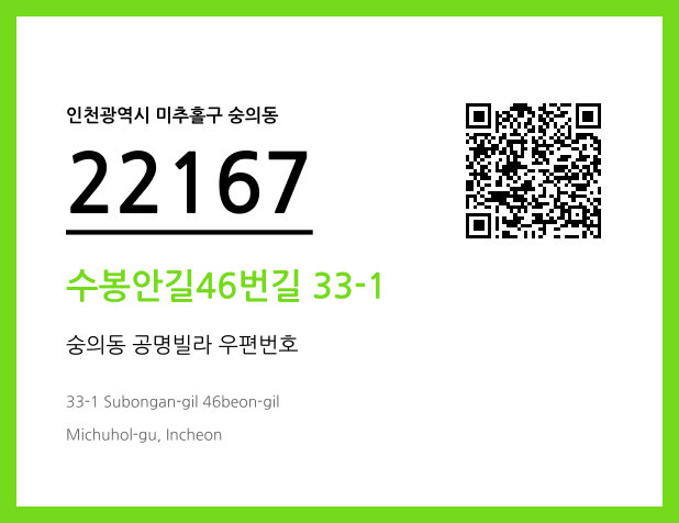 CC BY 4.0 우편주소 및 도로명주소 QR코드 이미지 CC BY 4.0