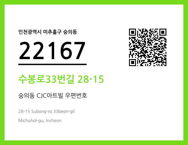 CC BY 4.0 우편주소 및 도로명주소 QR코드 이미지 CC BY 4.0