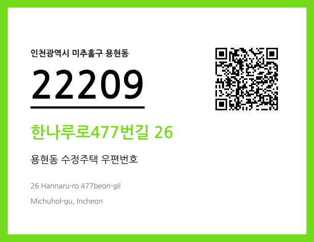 CC BY 4.0 우편주소 및 도로명주소 QR코드 이미지 CC BY 4.0