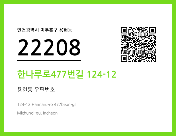 CC BY 4.0 우편주소 및 도로명주소 QR코드 이미지 CC BY 4.0