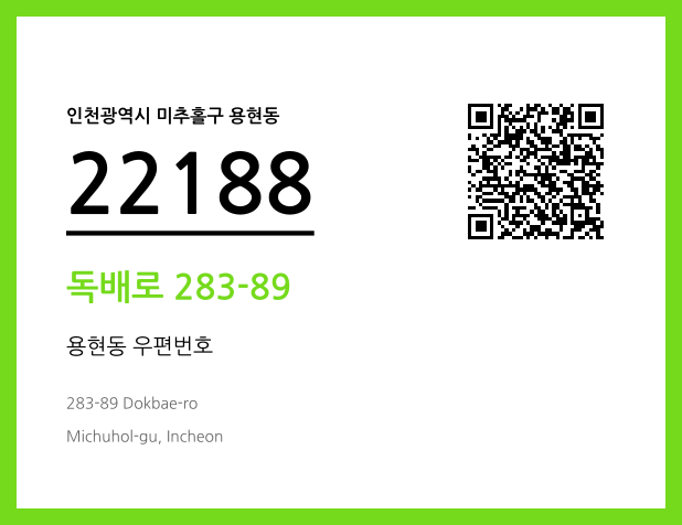 CC BY 4.0 우편주소 및 도로명주소 QR코드 이미지 CC BY 4.0