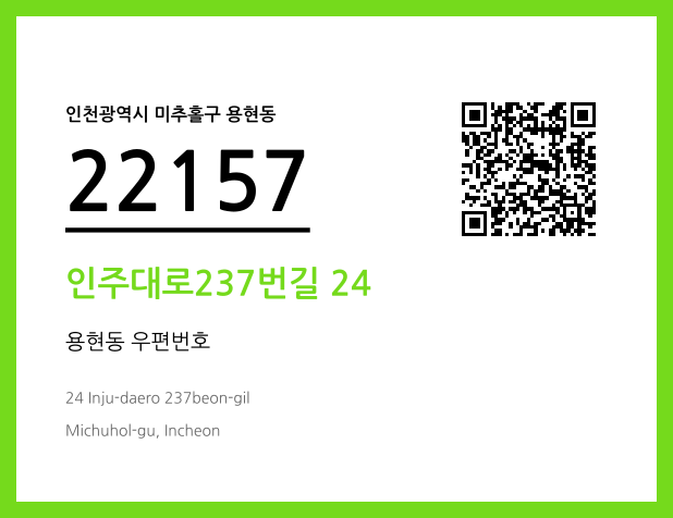 CC BY 4.0 우편주소 및 도로명주소 QR코드 이미지 CC BY 4.0
