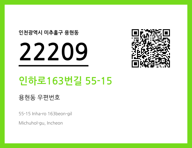 CC BY 4.0 우편주소 및 도로명주소 QR코드 이미지 CC BY 4.0