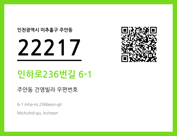 CC BY 4.0 우편주소 및 도로명주소 QR코드 이미지 CC BY 4.0