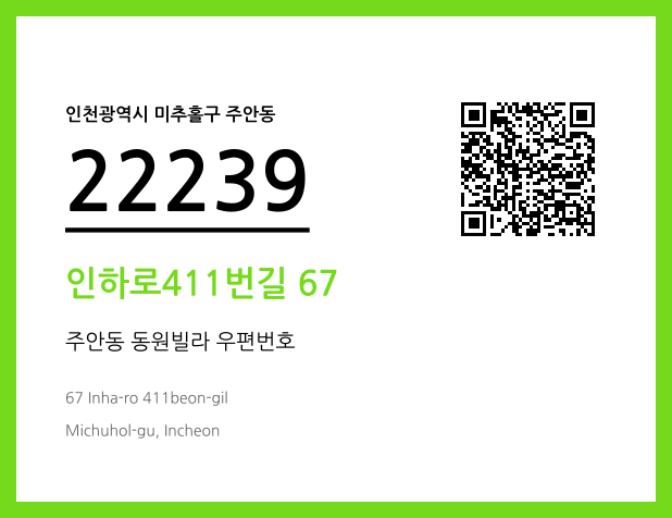 CC BY 4.0 우편주소 및 도로명주소 QR코드 이미지 CC BY 4.0