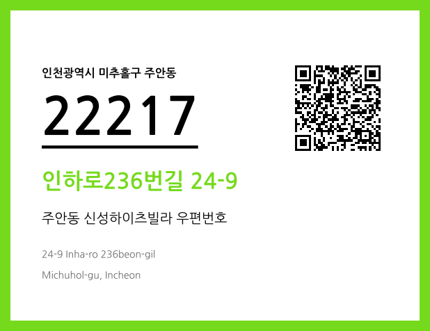 CC BY 4.0 우편주소 및 도로명주소 QR코드 이미지 CC BY 4.0