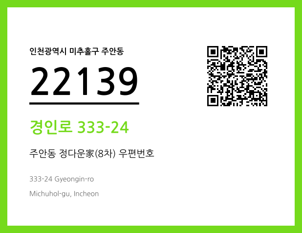 CC BY 4.0 우편주소 및 도로명주소 QR코드 이미지 CC BY 4.0