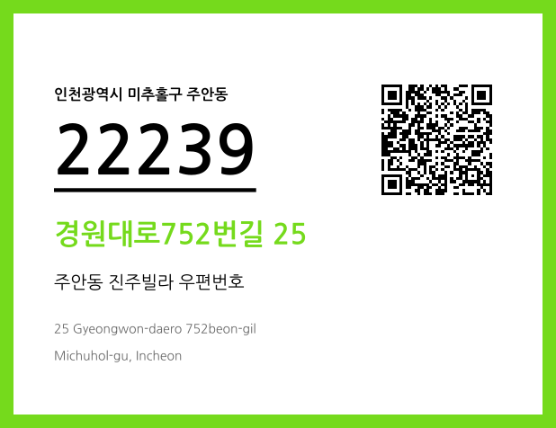 CC BY 4.0 우편주소 및 도로명주소 QR코드 이미지 CC BY 4.0