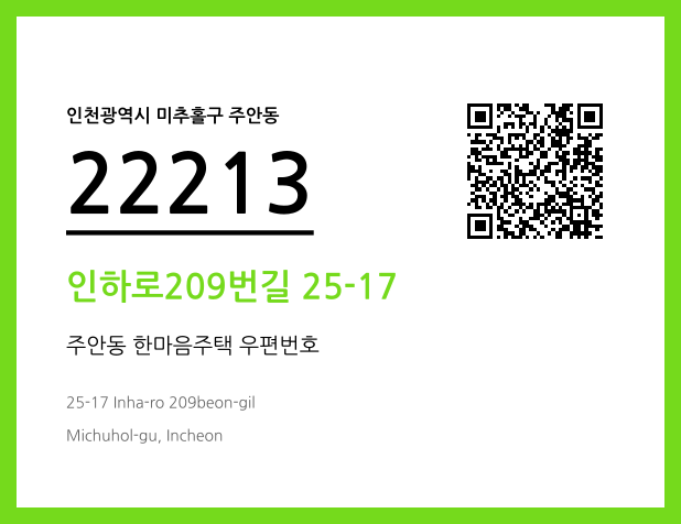 우편주소 및 도로명주소 QR코드 이미지 CC BY 4.0