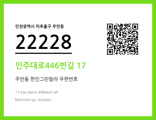 CC BY 4.0 우편주소 및 도로명주소 QR코드 이미지 CC BY 4.0