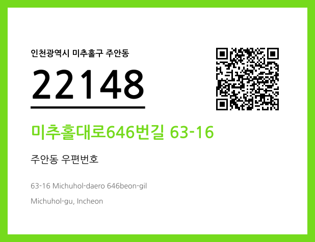 CC BY 4.0 우편주소 및 도로명주소 QR코드 이미지 CC BY 4.0