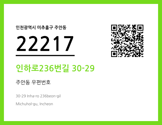 CC BY 4.0 우편주소 및 도로명주소 QR코드 이미지 CC BY 4.0