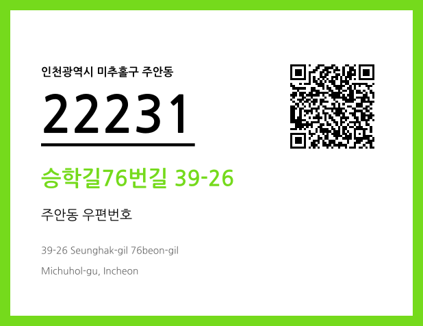 CC BY 4.0 우편주소 및 도로명주소 QR코드 이미지 CC BY 4.0