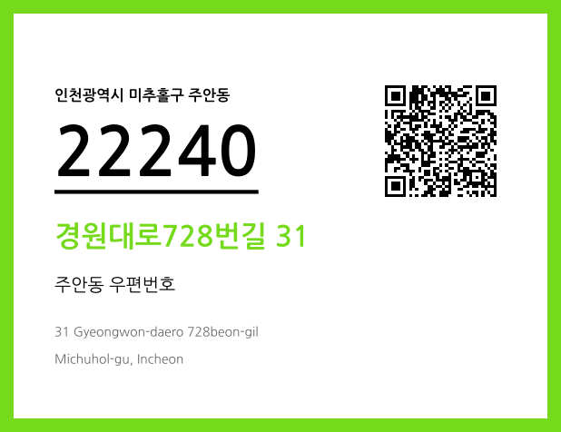 CC BY 4.0 우편주소 및 도로명주소 QR코드 이미지 CC BY 4.0