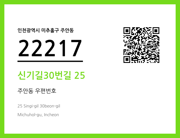CC BY 4.0 우편주소 및 도로명주소 QR코드 이미지 CC BY 4.0