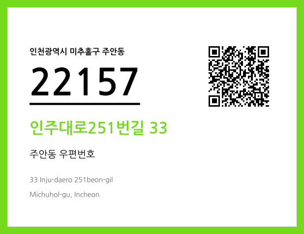 CC BY 4.0 우편주소 및 도로명주소 QR코드 이미지 CC BY 4.0