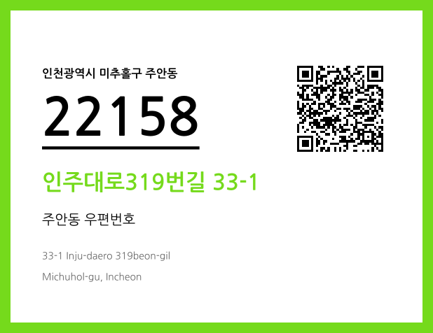 CC BY 4.0 우편주소 및 도로명주소 QR코드 이미지 CC BY 4.0