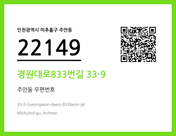 CC BY 4.0 우편주소 및 도로명주소 QR코드 이미지 CC BY 4.0