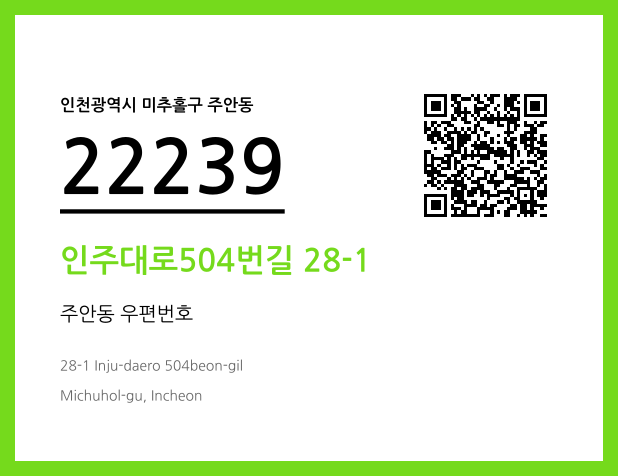 CC BY 4.0 우편주소 및 도로명주소 QR코드 이미지 CC BY 4.0