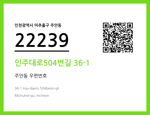 CC BY 4.0 우편주소 및 도로명주소 QR코드 이미지 CC BY 4.0