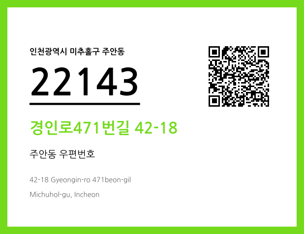CC BY 4.0 우편주소 및 도로명주소 QR코드 이미지 CC BY 4.0