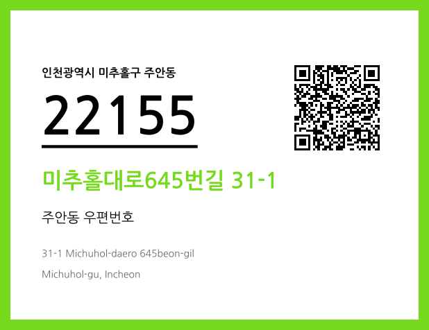 CC BY 4.0 우편주소 및 도로명주소 QR코드 이미지 CC BY 4.0