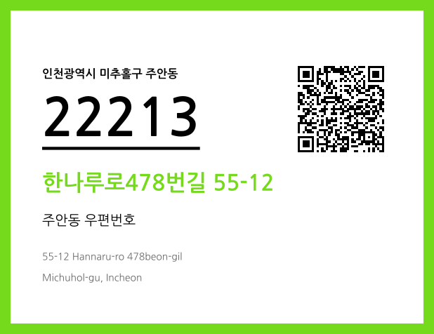 CC BY 4.0 우편주소 및 도로명주소 QR코드 이미지 CC BY 4.0