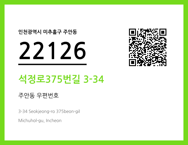 CC BY 4.0 우편주소 및 도로명주소 QR코드 이미지 CC BY 4.0