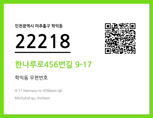 CC BY 4.0 우편주소 및 도로명주소 QR코드 이미지 CC BY 4.0