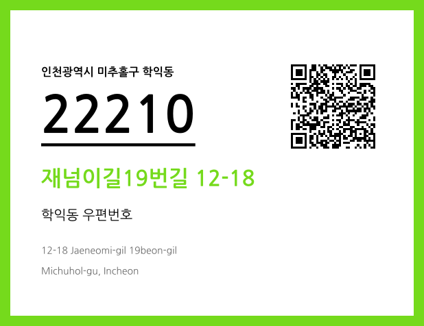 CC BY 4.0 우편주소 및 도로명주소 QR코드 이미지 CC BY 4.0