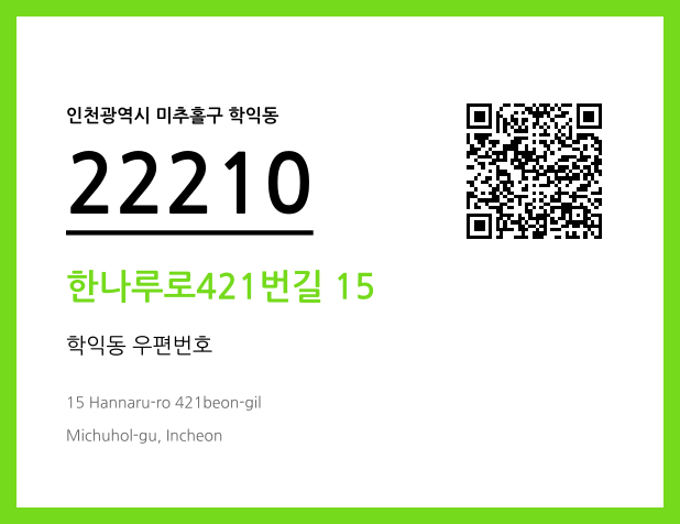 CC BY 4.0 우편주소 및 도로명주소 QR코드 이미지 CC BY 4.0