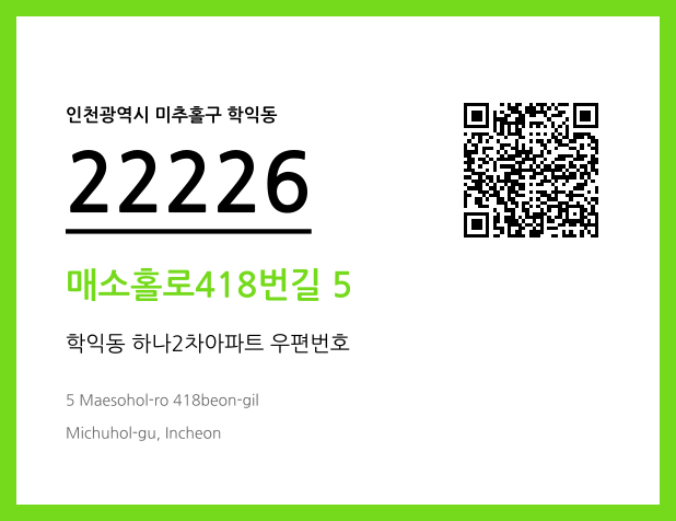 CC BY 4.0 우편주소 및 도로명주소 QR코드 이미지 CC BY 4.0