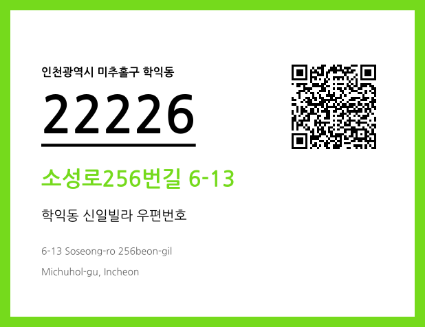 CC BY 4.0 우편주소 및 도로명주소 QR코드 이미지 CC BY 4.0