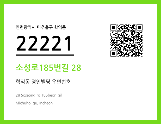 CC BY 4.0 우편주소 및 도로명주소 QR코드 이미지 CC BY 4.0