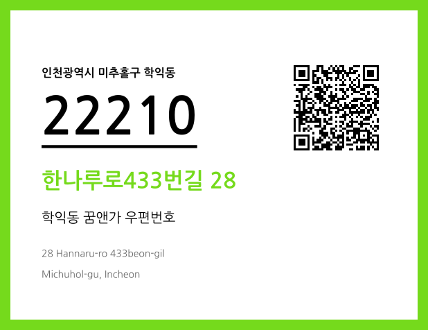 CC BY 4.0 우편주소 및 도로명주소 QR코드 이미지 CC BY 4.0