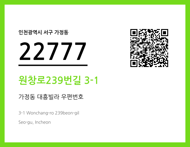 CC BY 4.0 우편주소 및 도로명주소 QR코드 이미지 CC BY 4.0