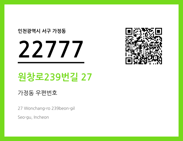 CC BY 4.0 우편주소 및 도로명주소 QR코드 이미지 CC BY 4.0