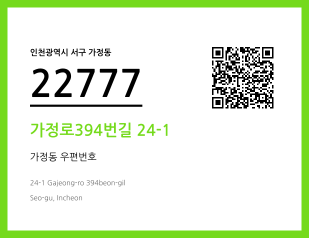 CC BY 4.0 우편주소 및 도로명주소 QR코드 이미지 CC BY 4.0