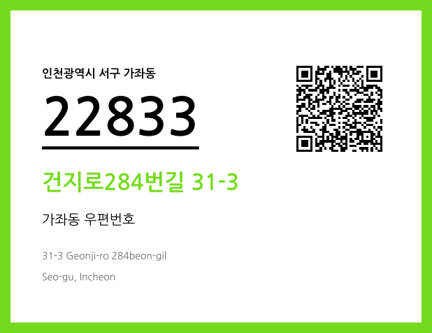 우편주소 및 도로명주소 QR코드 이미지 CC BY 4.0