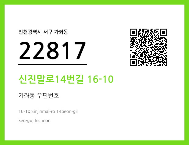 CC BY 4.0 우편주소 및 도로명주소 QR코드 이미지 CC BY 4.0