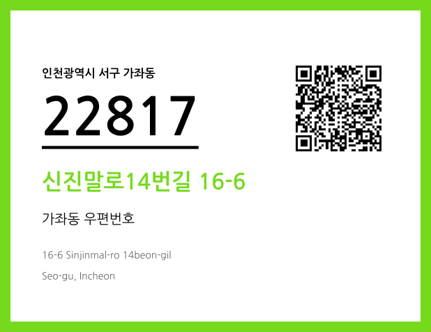 CC BY 4.0 우편주소 및 도로명주소 QR코드 이미지 CC BY 4.0