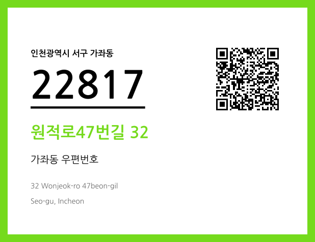 CC BY 4.0 우편주소 및 도로명주소 QR코드 이미지 CC BY 4.0