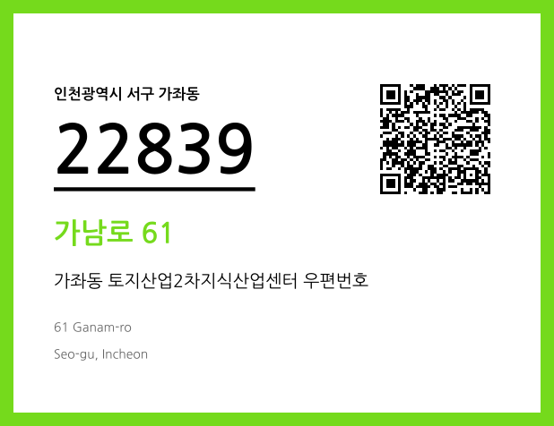 CC BY 4.0 우편주소 및 도로명주소 QR코드 이미지 CC BY 4.0