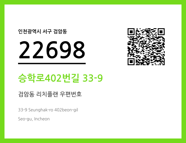 CC BY 4.0 우편주소 및 도로명주소 QR코드 이미지 CC BY 4.0