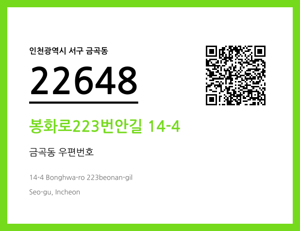 CC BY 4.0 우편주소 및 도로명주소 QR코드 이미지 CC BY 4.0
